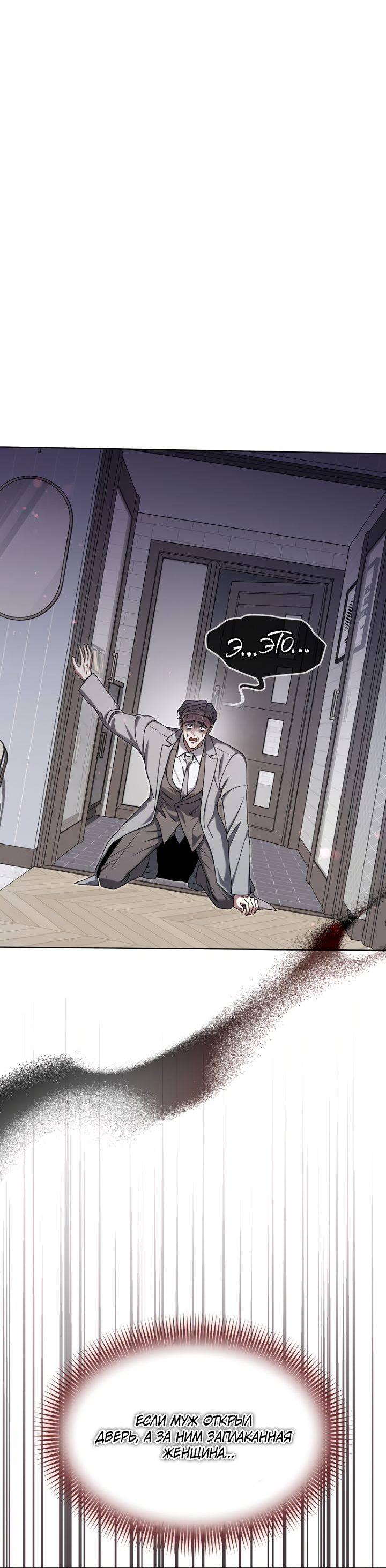 Манга Отис - Глава 12 Страница 74