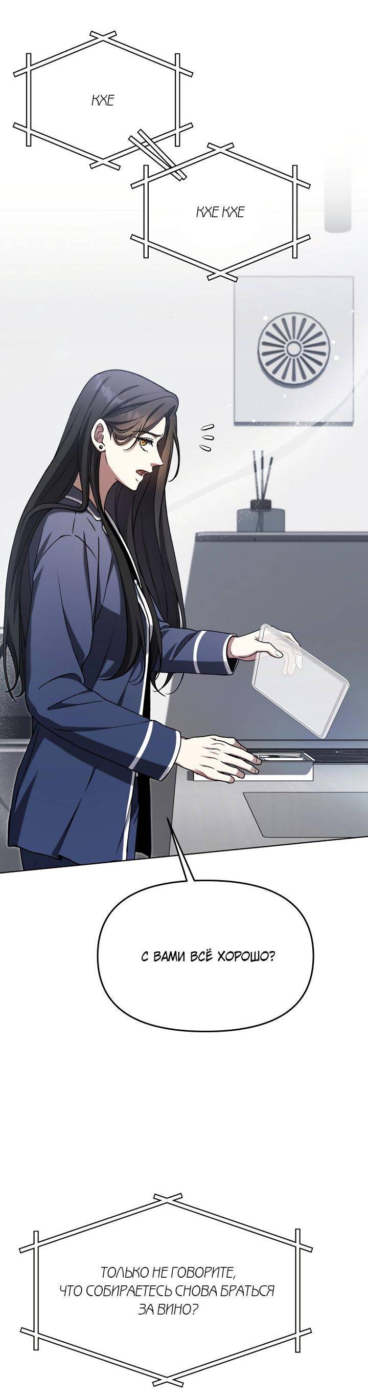 Манга Отис - Глава 12 Страница 41