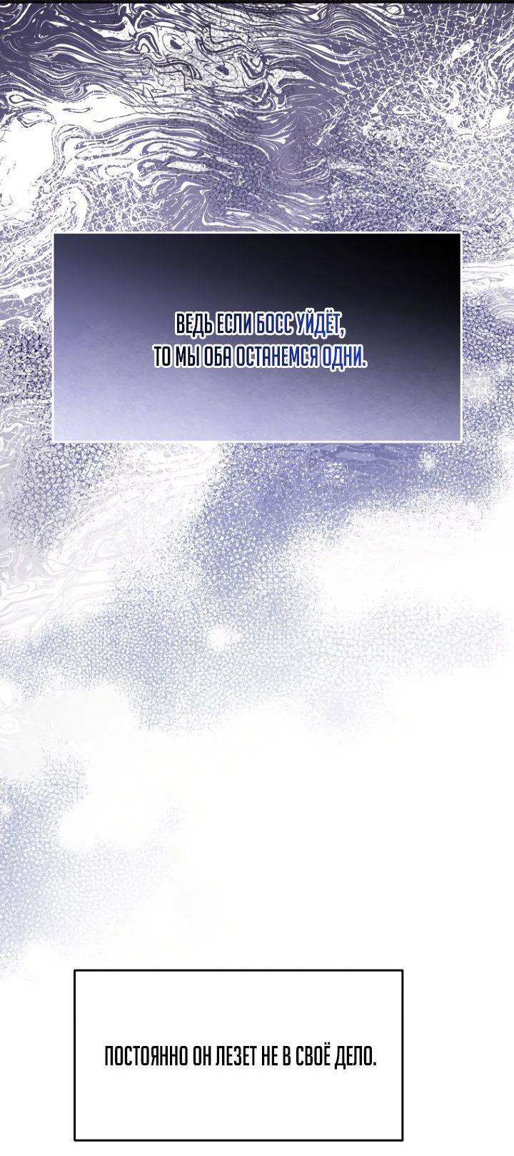 Манга Отис - Глава 12 Страница 58