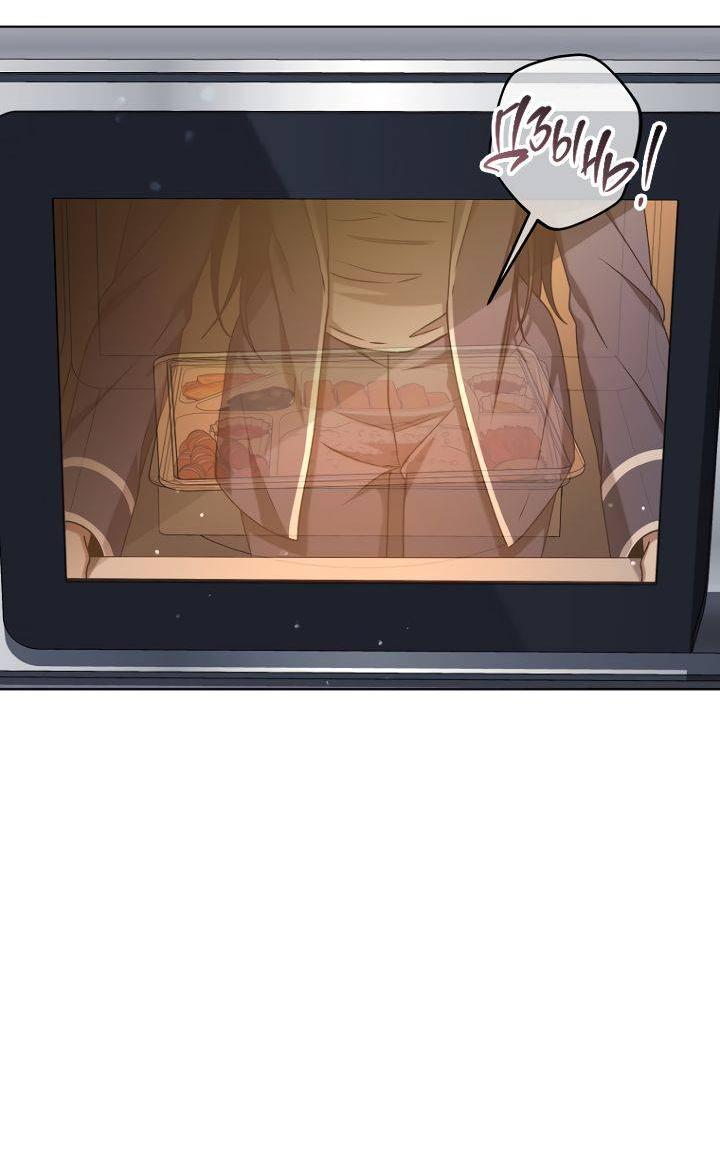 Манга Отис - Глава 12 Страница 59