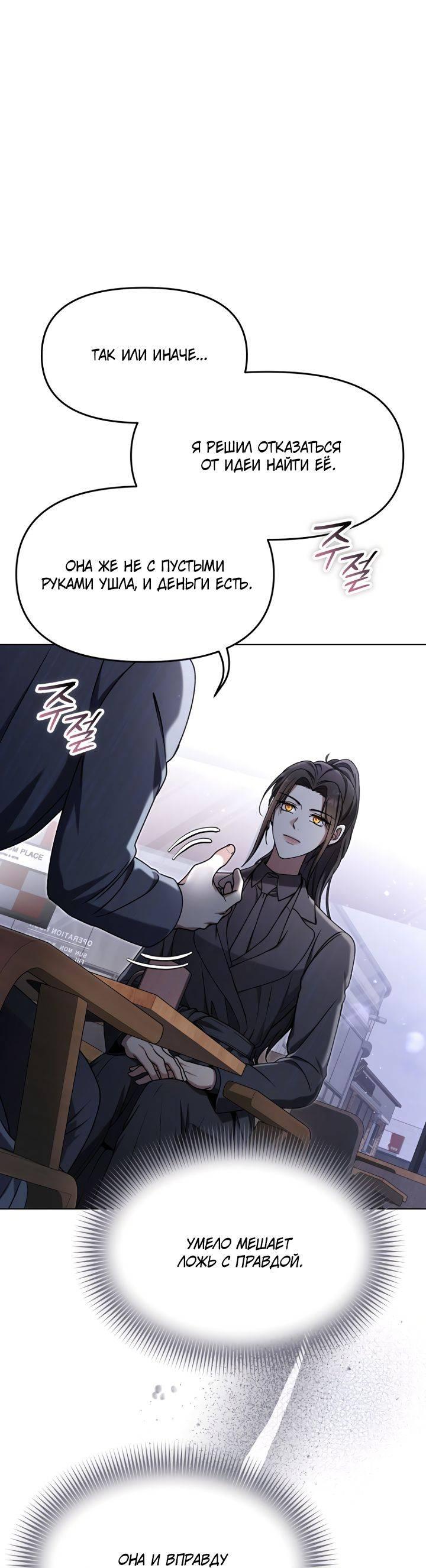 Манга Отис - Глава 12 Страница 11