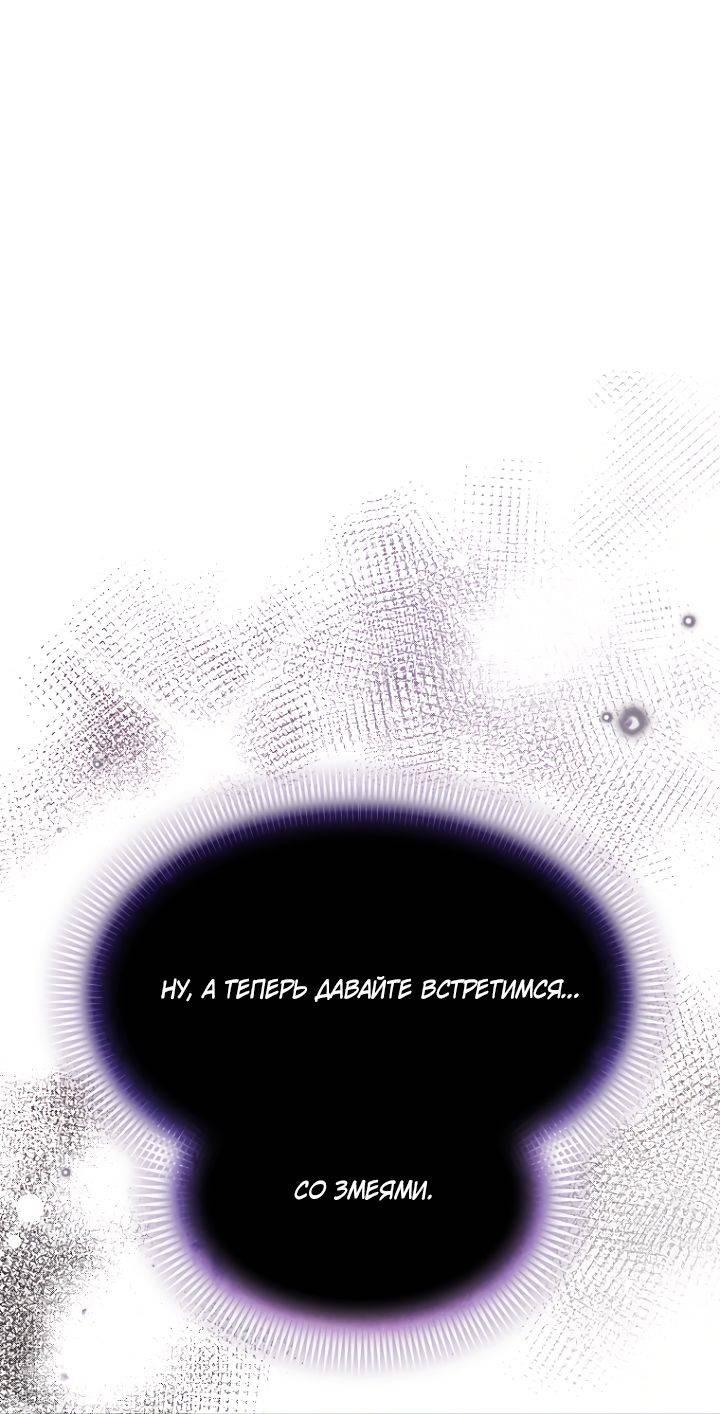 Манга Отис - Глава 12 Страница 30