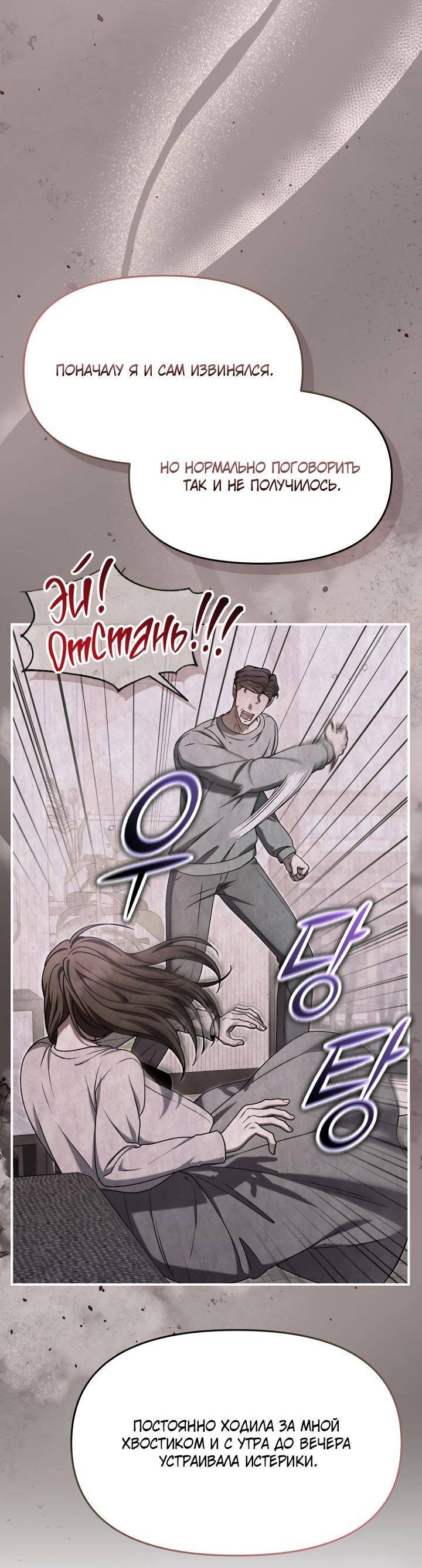 Манга Отис - Глава 12 Страница 7