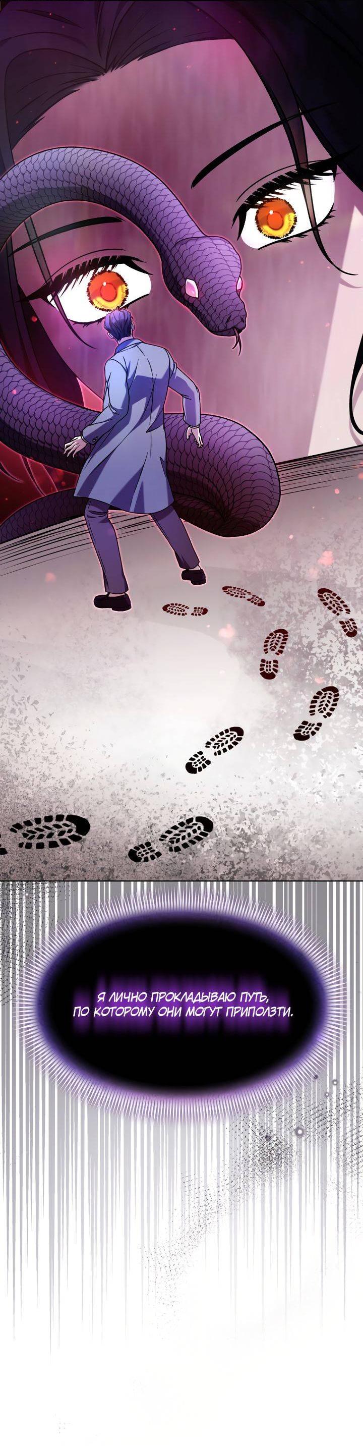 Манга Отис - Глава 12 Страница 31