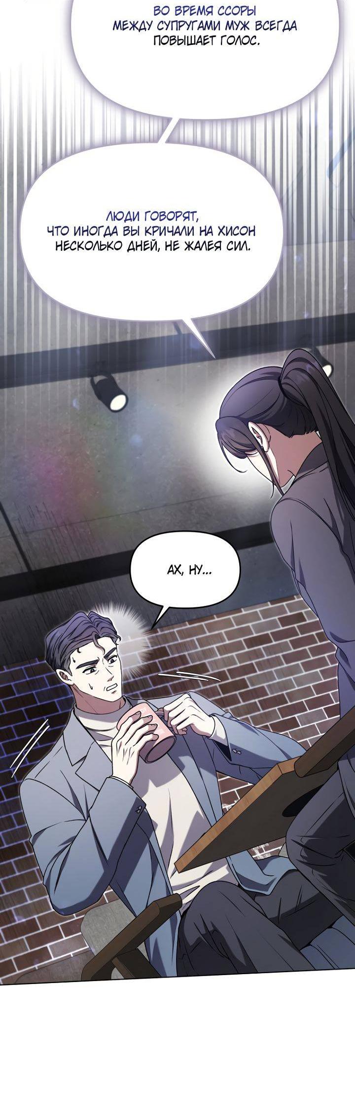 Манга Отис - Глава 12 Страница 2