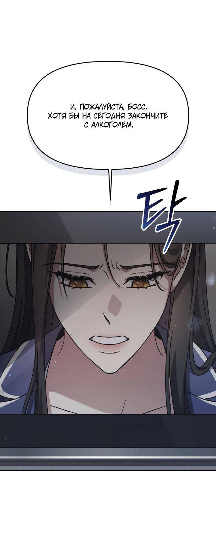 Манга Отис - Глава 12 Страница 61