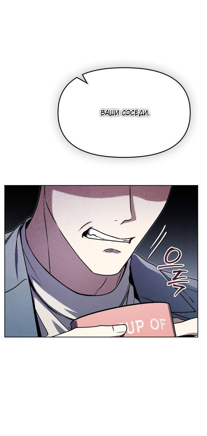 Манга Отис - Глава 12 Страница 4