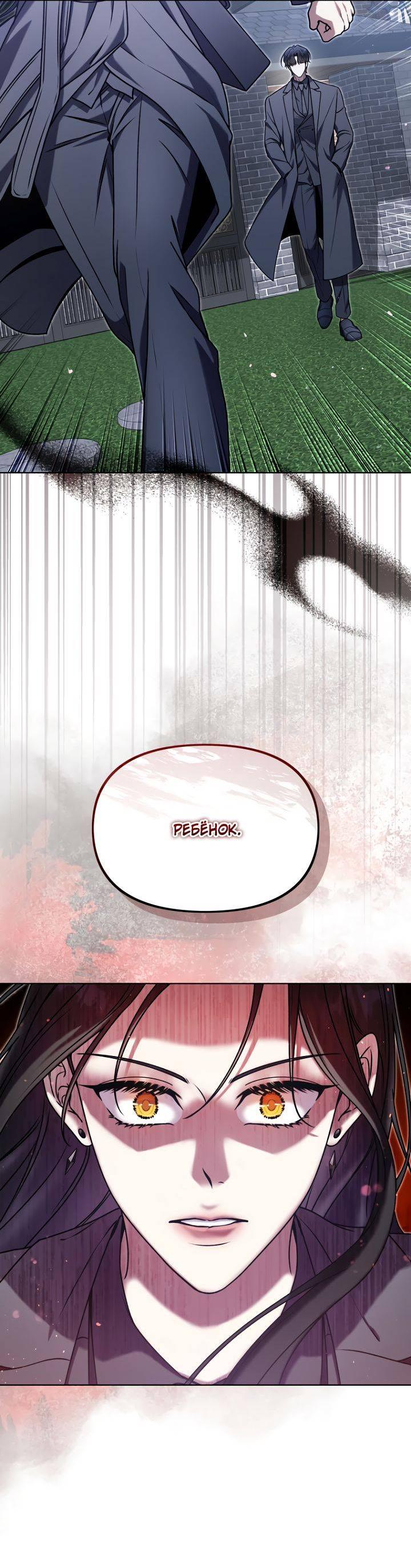 Манга Отис - Глава 12 Страница 75