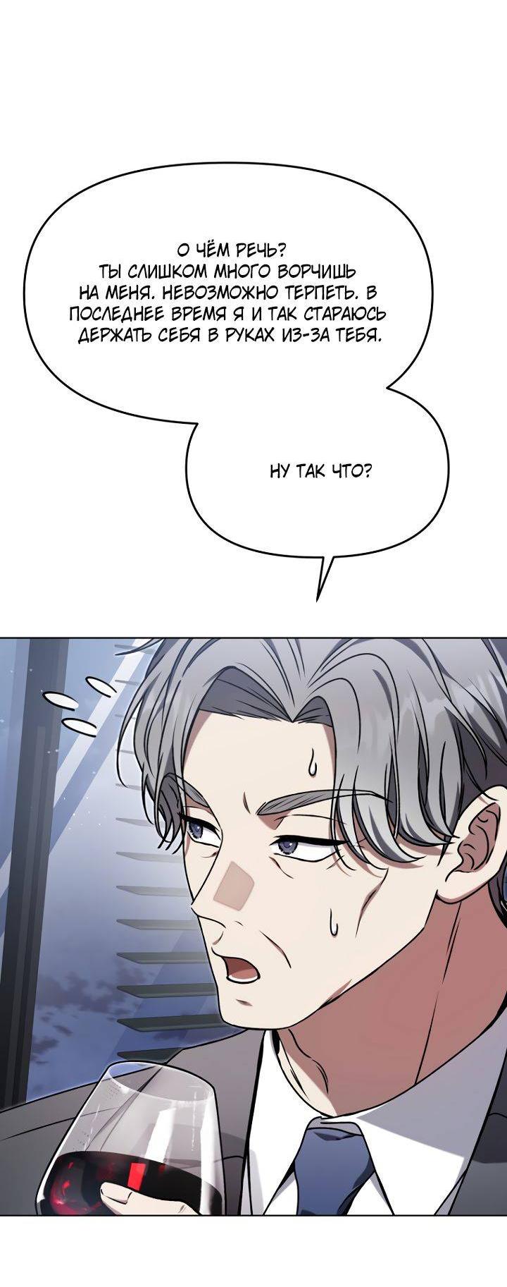 Манга Отис - Глава 12 Страница 43