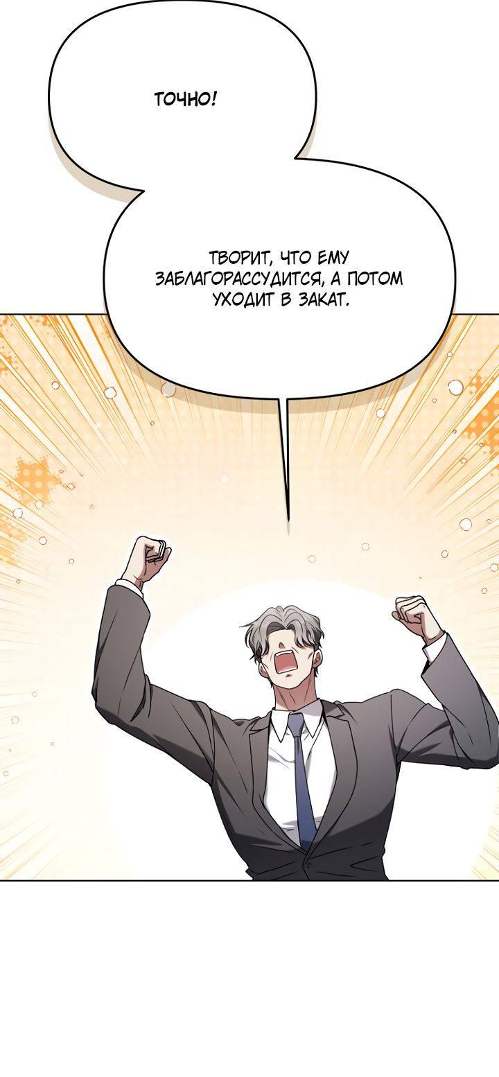 Манга Отис - Глава 12 Страница 52