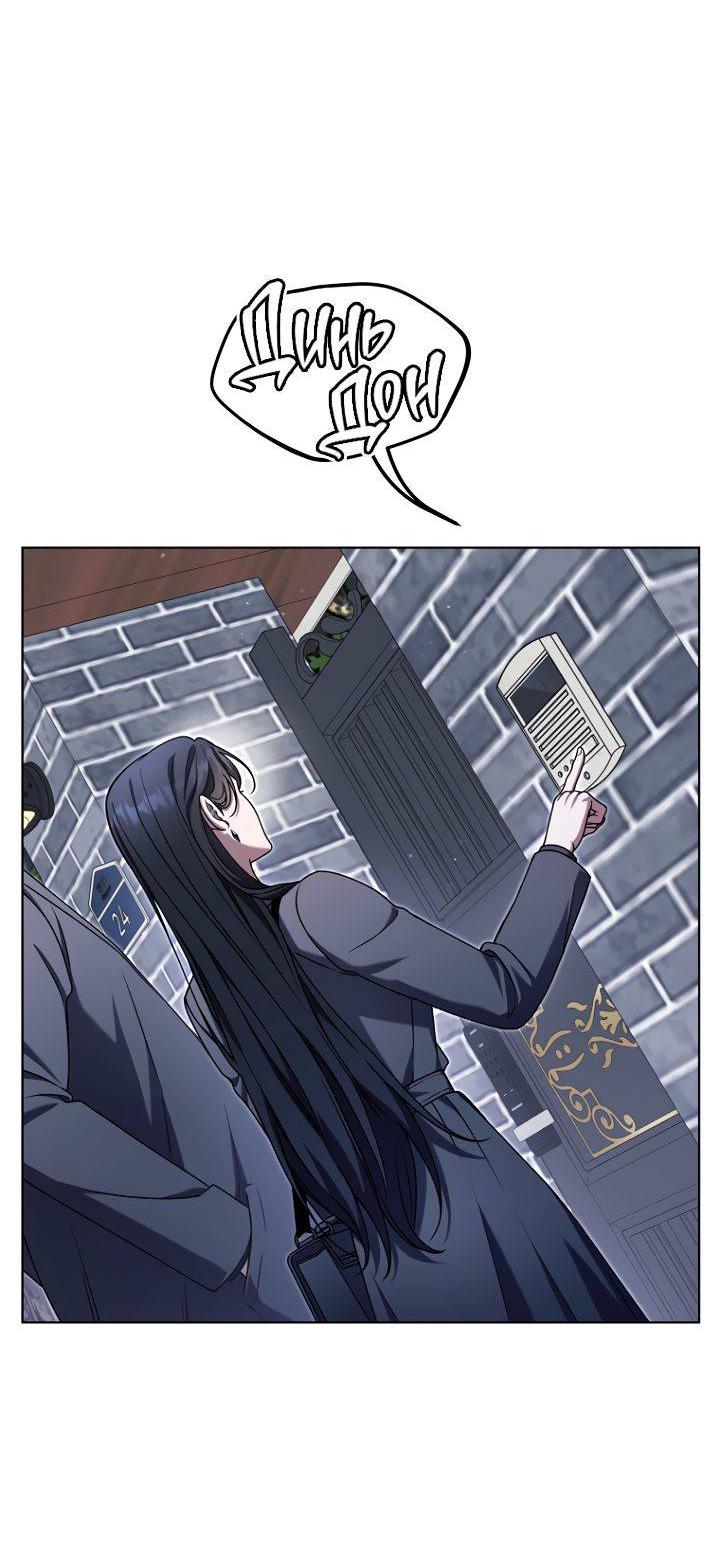 Манга Отис - Глава 12 Страница 67