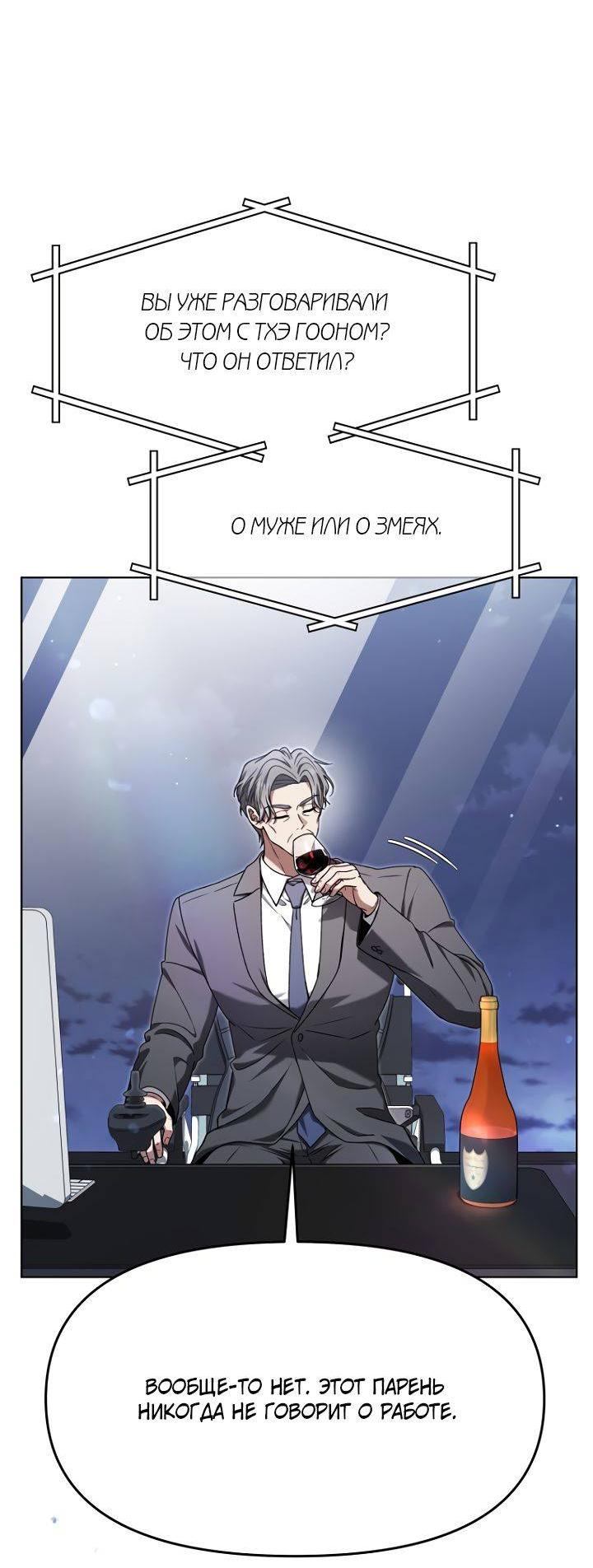 Манга Отис - Глава 12 Страница 46