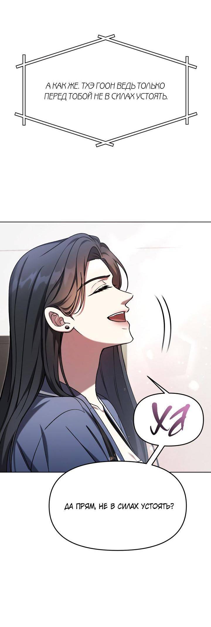 Манга Отис - Глава 12 Страница 49