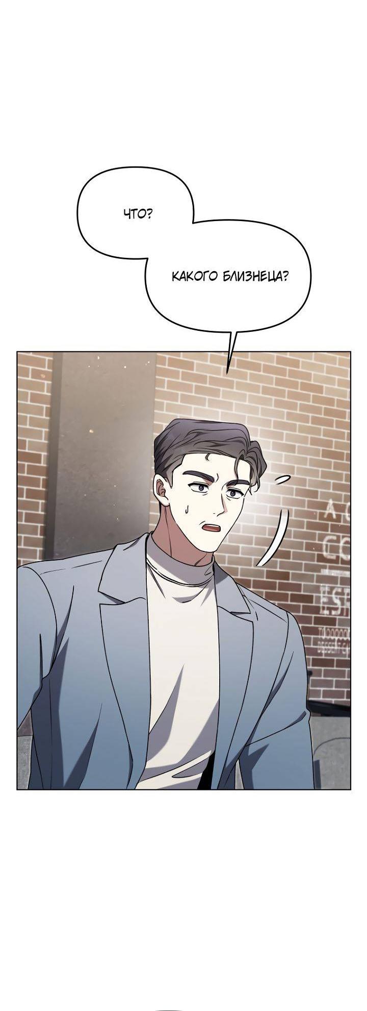 Манга Отис - Глава 12 Страница 19