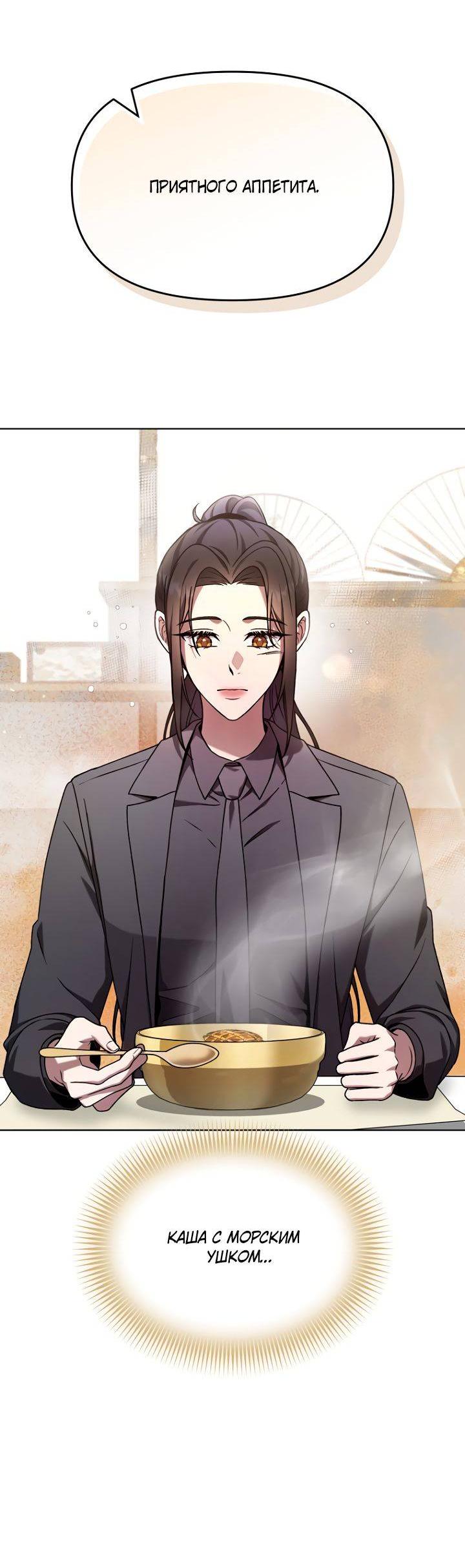 Манга Отис - Глава 11 Страница 17