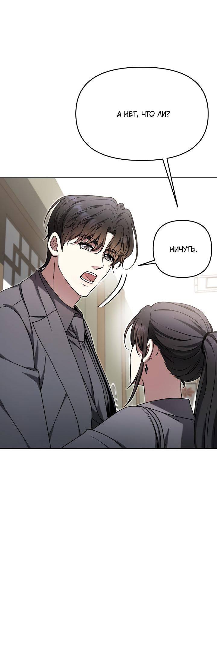 Манга Отис - Глава 11 Страница 64