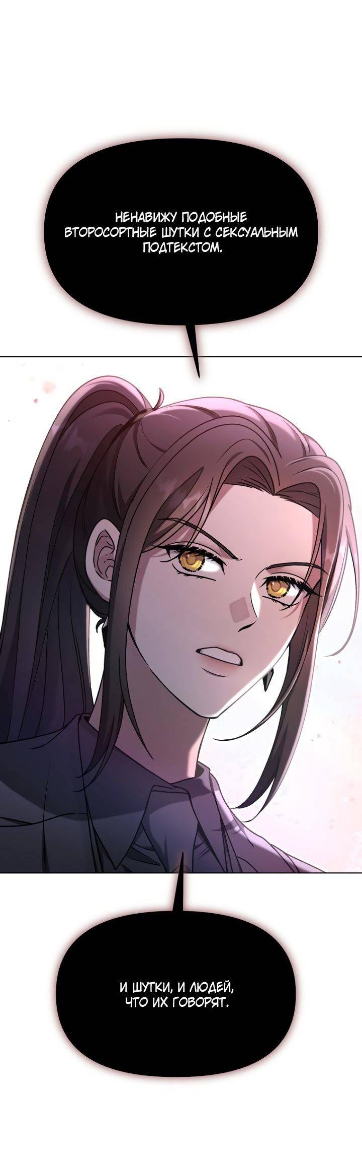 Манга Отис - Глава 11 Страница 62