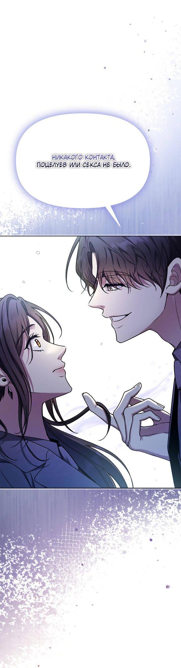 Манга Отис - Глава 11 Страница 49