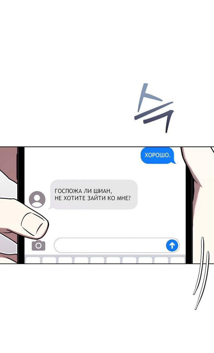 Манга Отис - Глава 11 Страница 2