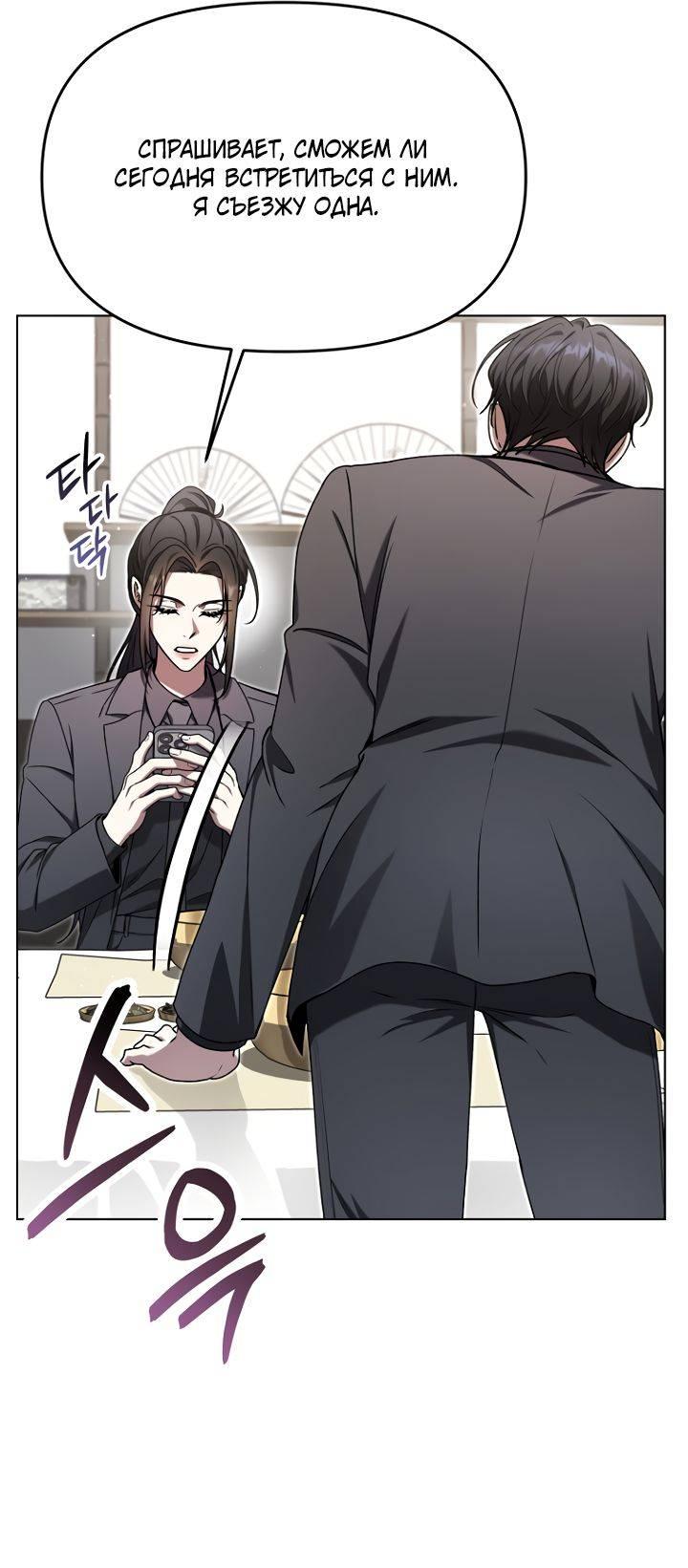 Манга Отис - Глава 11 Страница 45