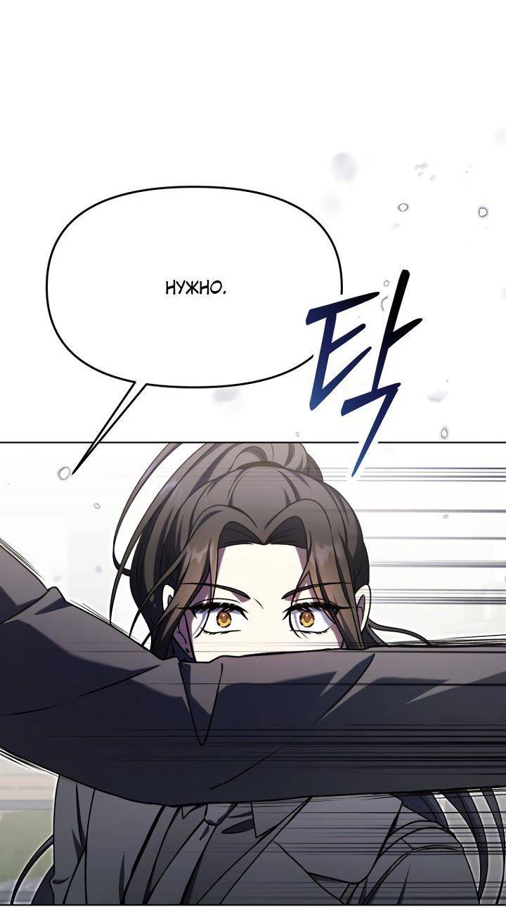 Манга Отис - Глава 11 Страница 52