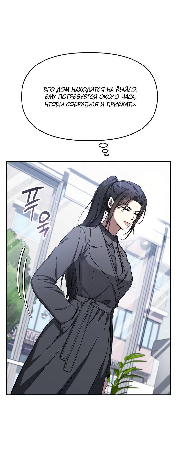 Манга Отис - Глава 11 Страница 5