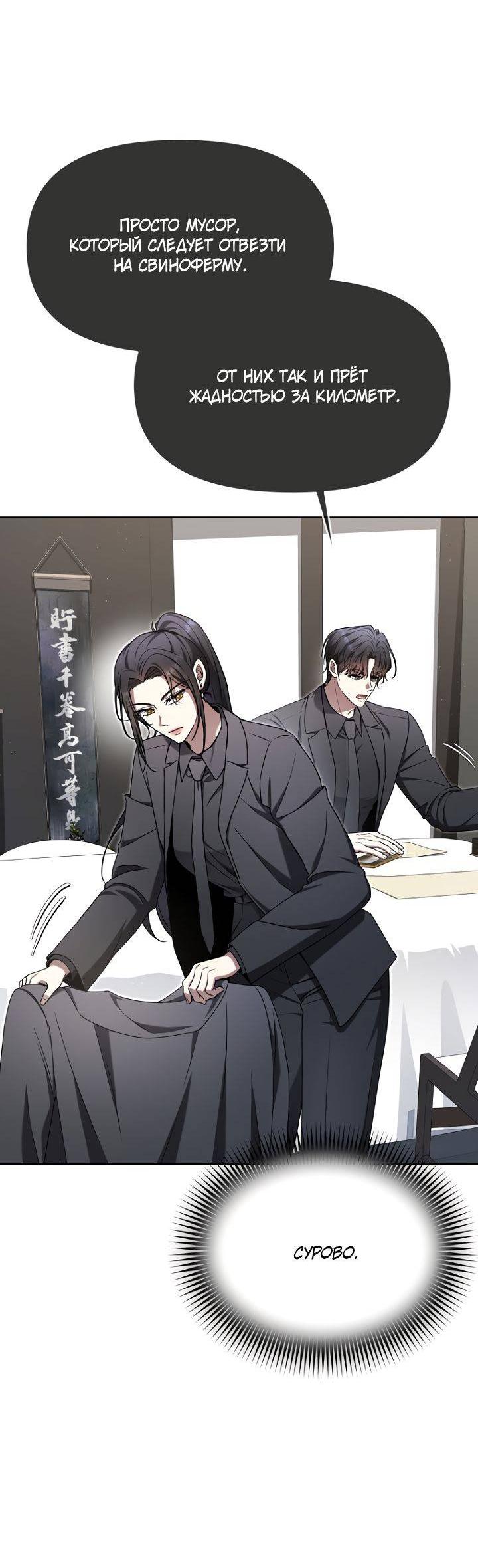 Манга Отис - Глава 11 Страница 10