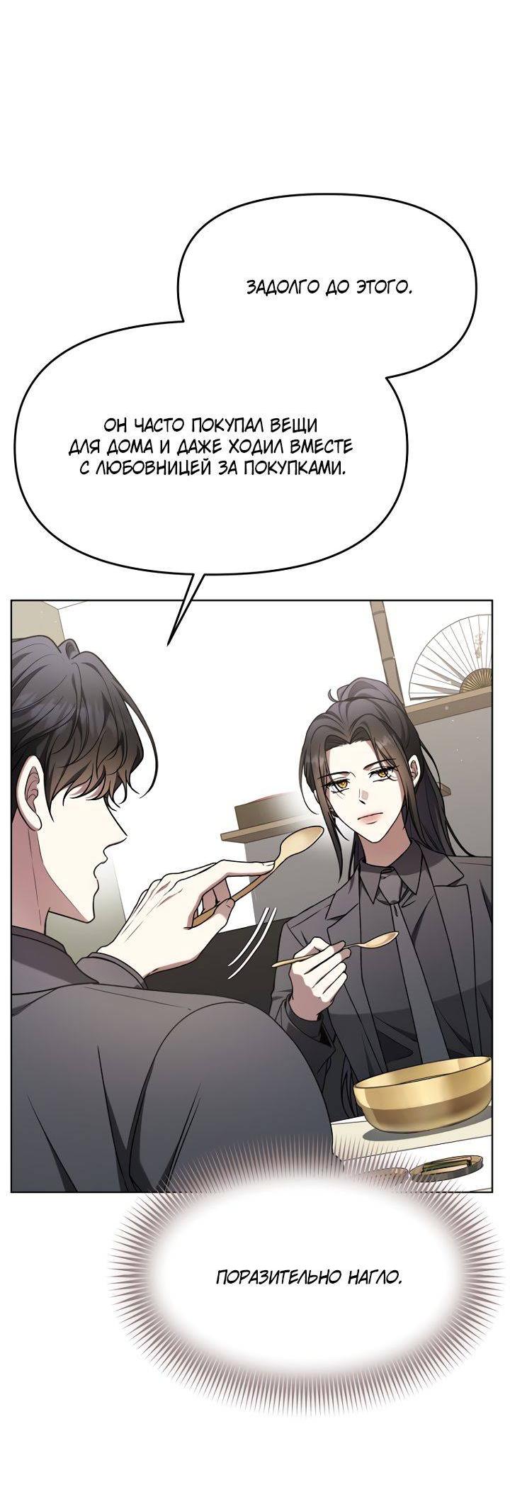 Манга Отис - Глава 11 Страница 26