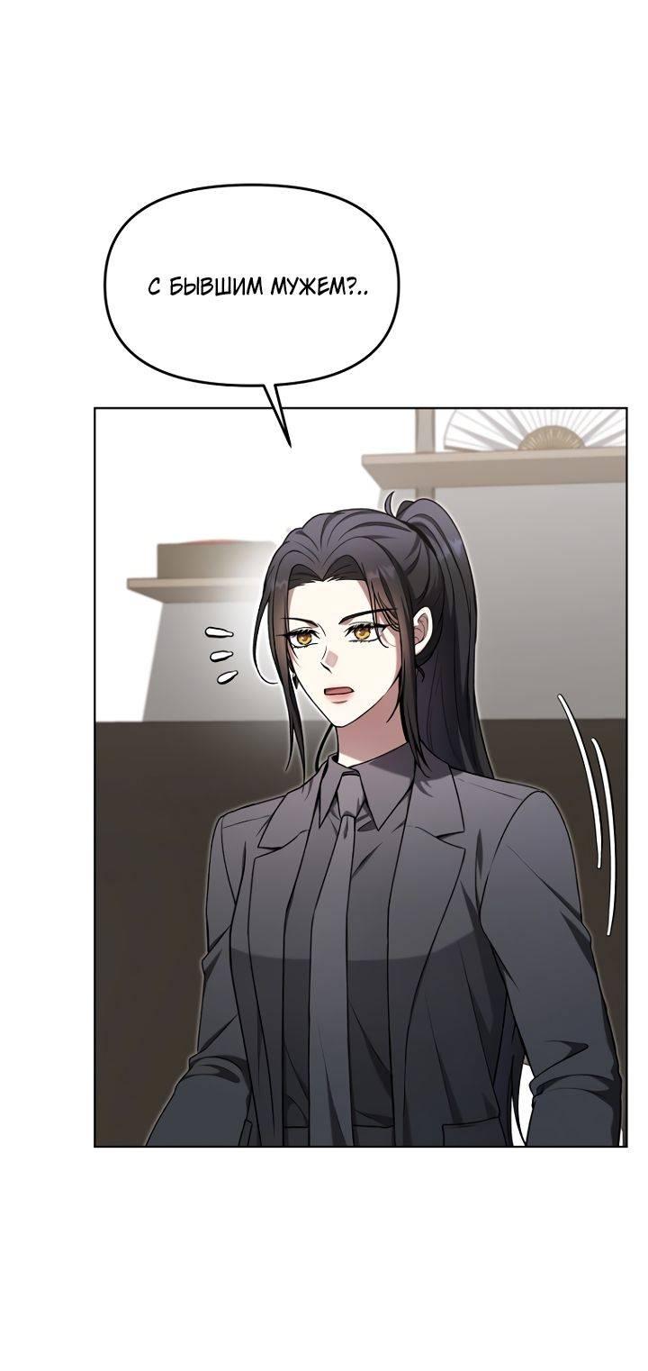 Манга Отис - Глава 11 Страница 12