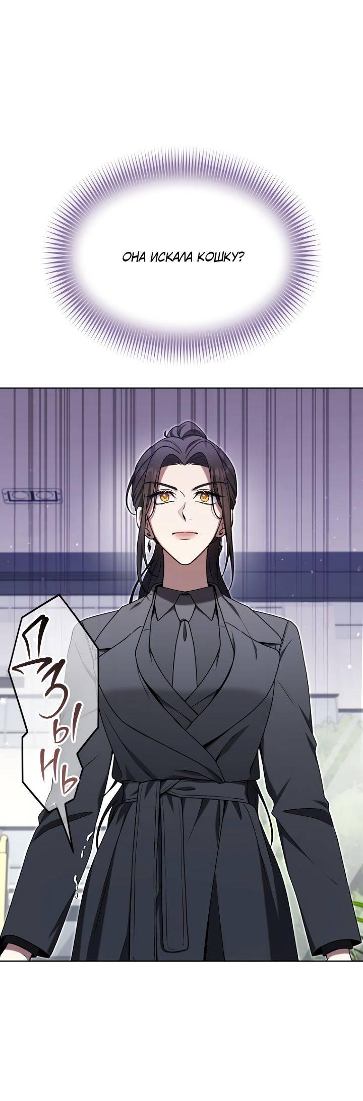 Манга Отис - Глава 11 Страница 1