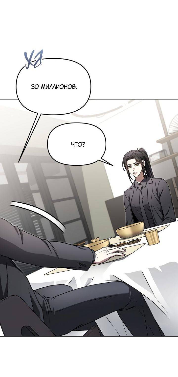 Манга Отис - Глава 11 Страница 39