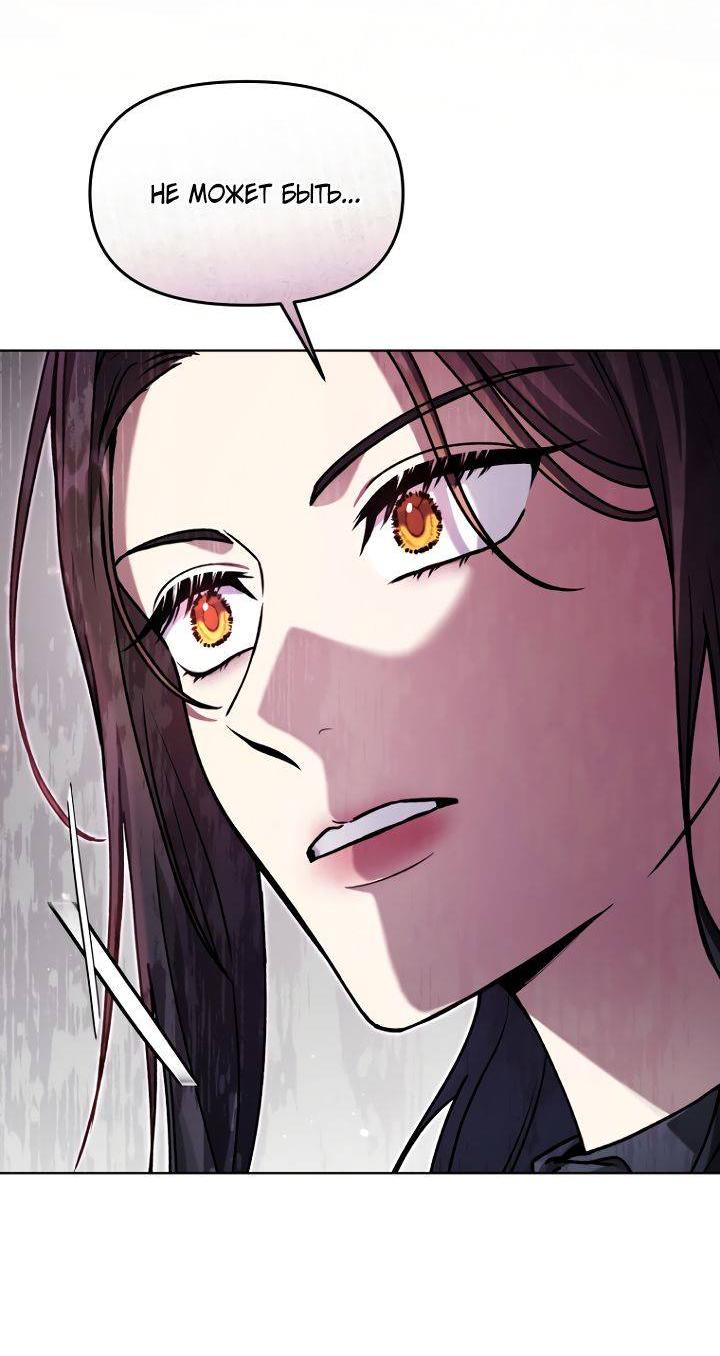 Манга Отис - Глава 11 Страница 41