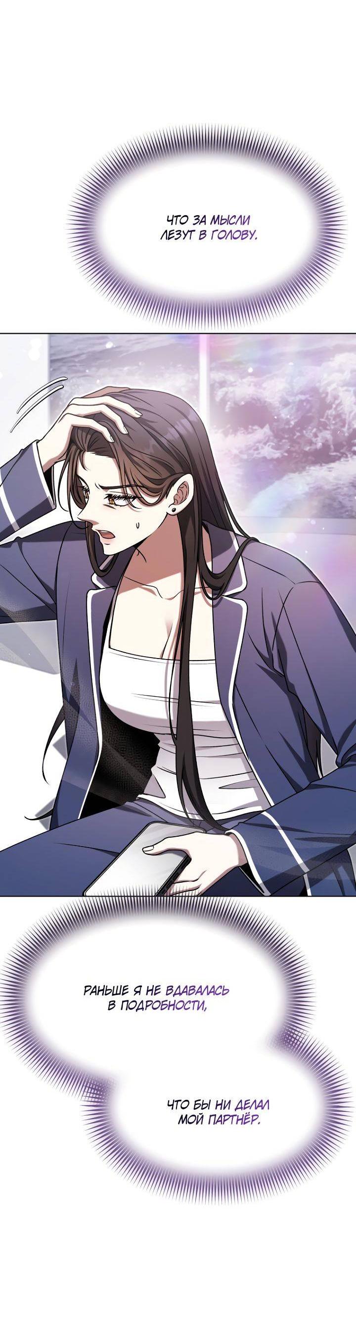 Манга Отис - Глава 10 Страница 19