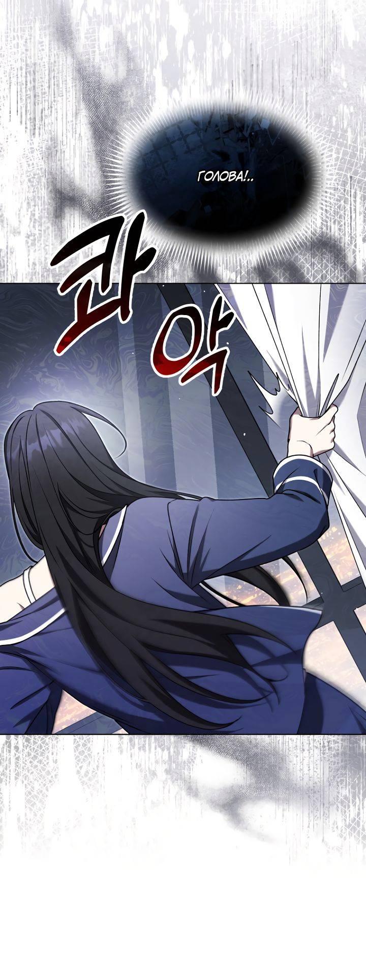 Манга Отис - Глава 10 Страница 41