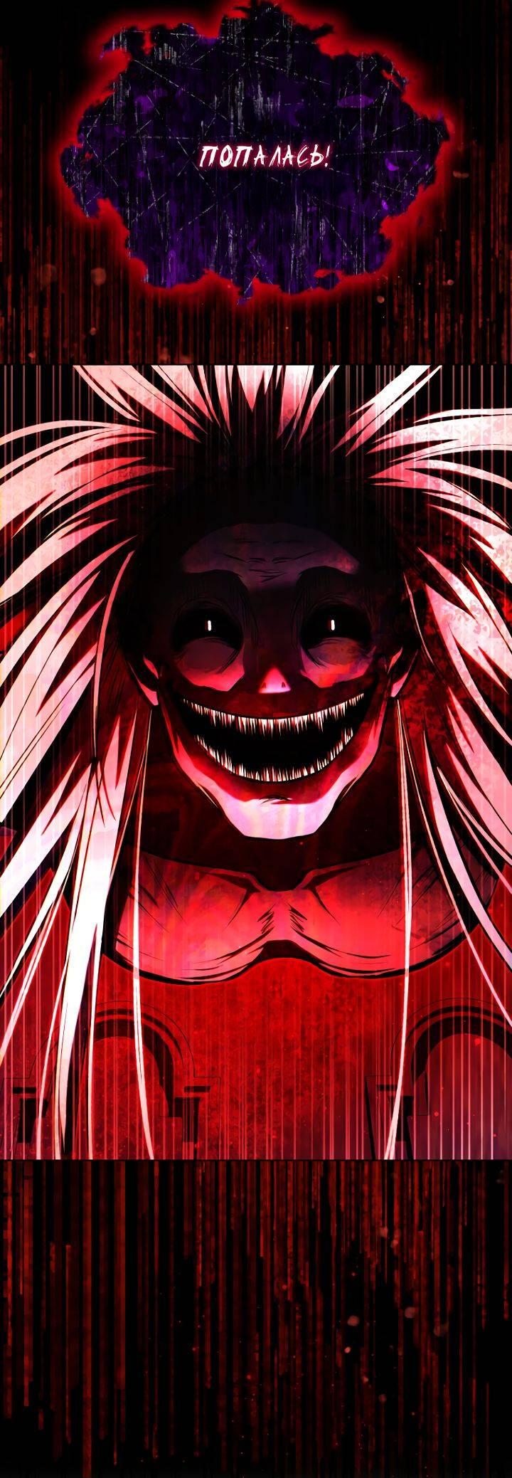 Манга Отис - Глава 10 Страница 31