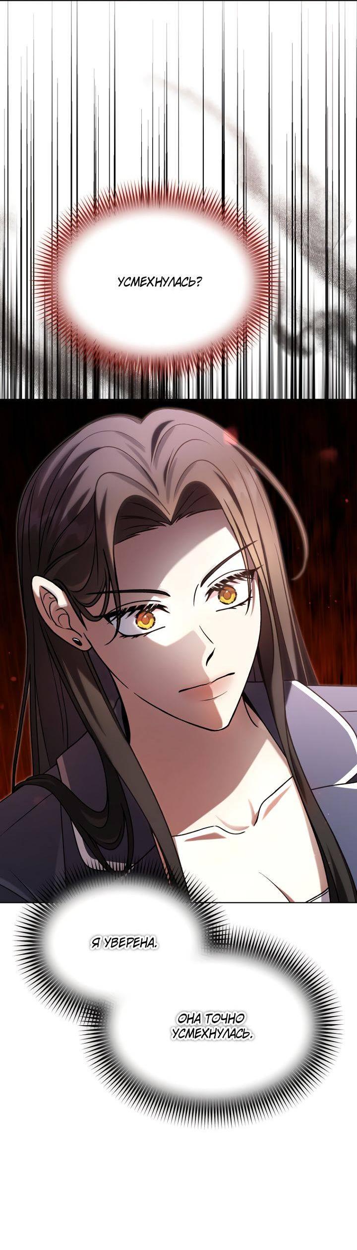 Манга Отис - Глава 10 Страница 12