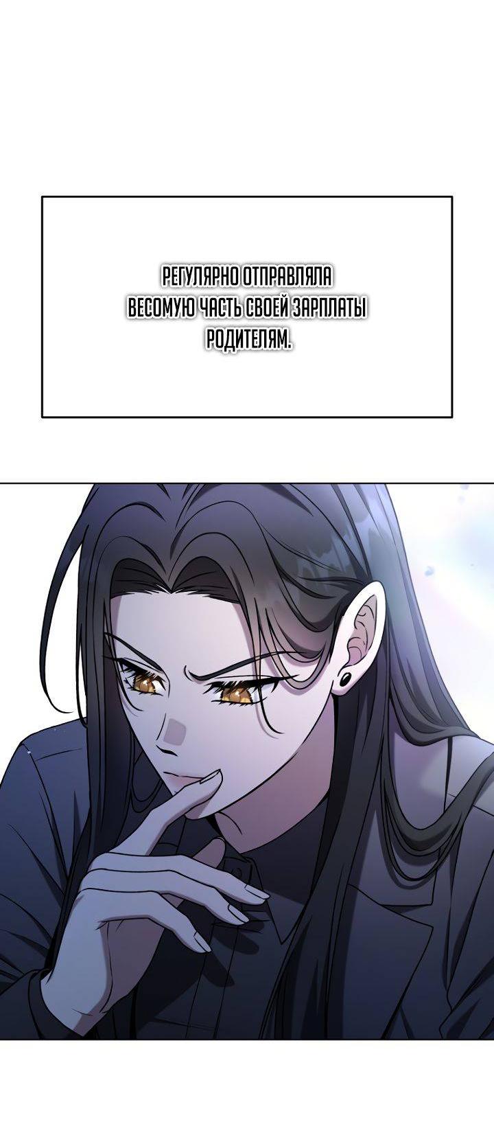 Манга Отис - Глава 10 Страница 55