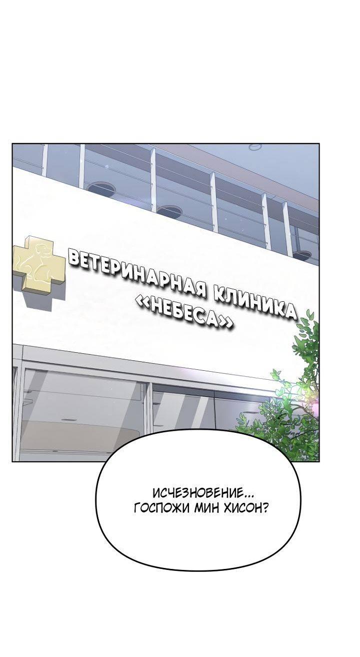 Манга Отис - Глава 10 Страница 67