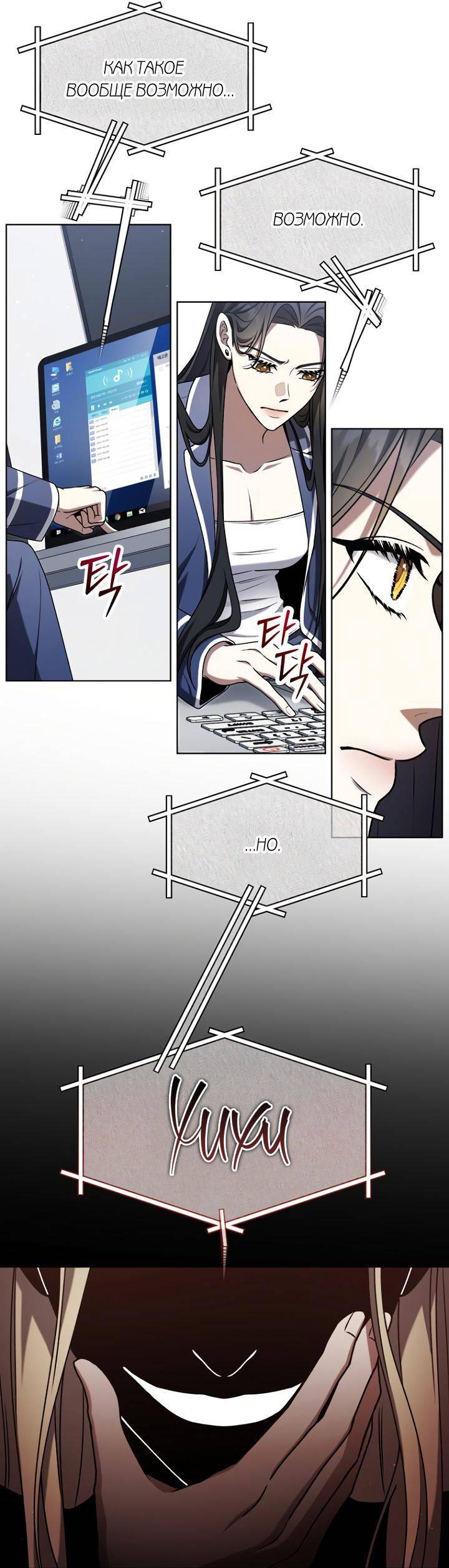 Манга Отис - Глава 10 Страница 11