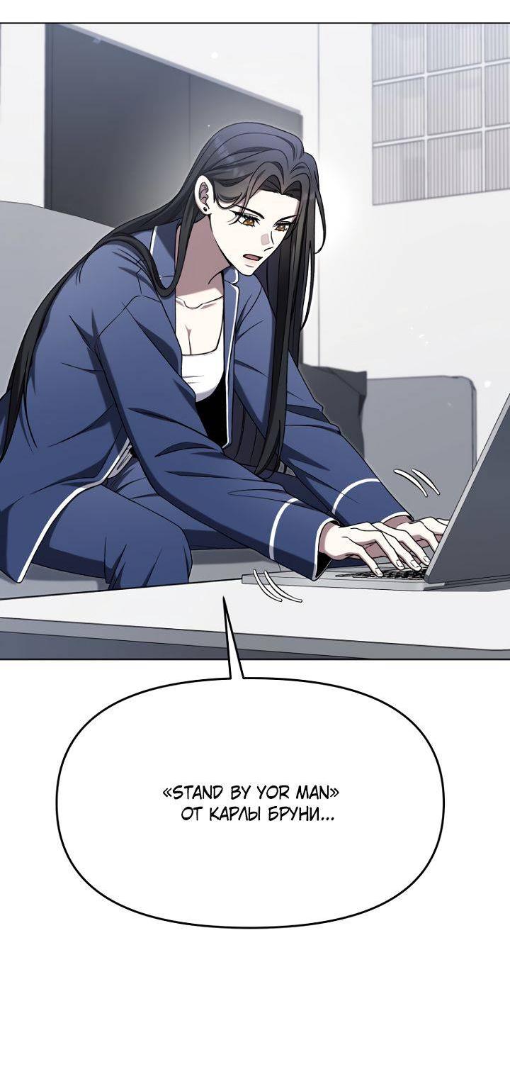 Манга Отис - Глава 10 Страница 2