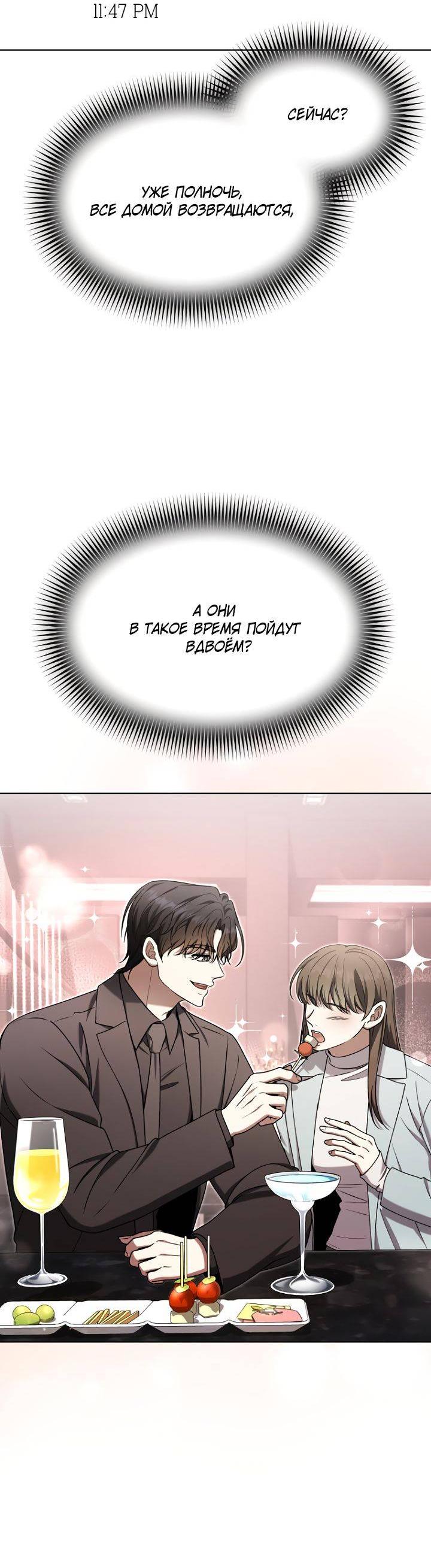 Манга Отис - Глава 10 Страница 17