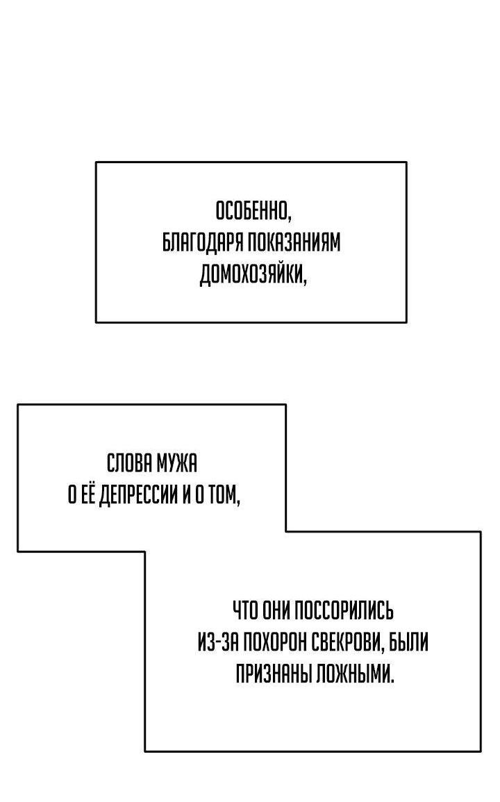 Манга Отис - Глава 10 Страница 60