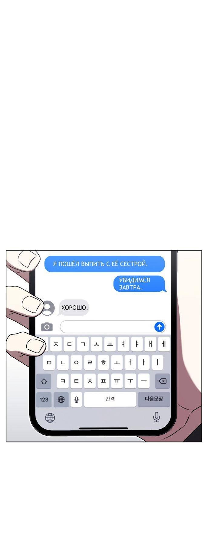 Манга Отис - Глава 10 Страница 24