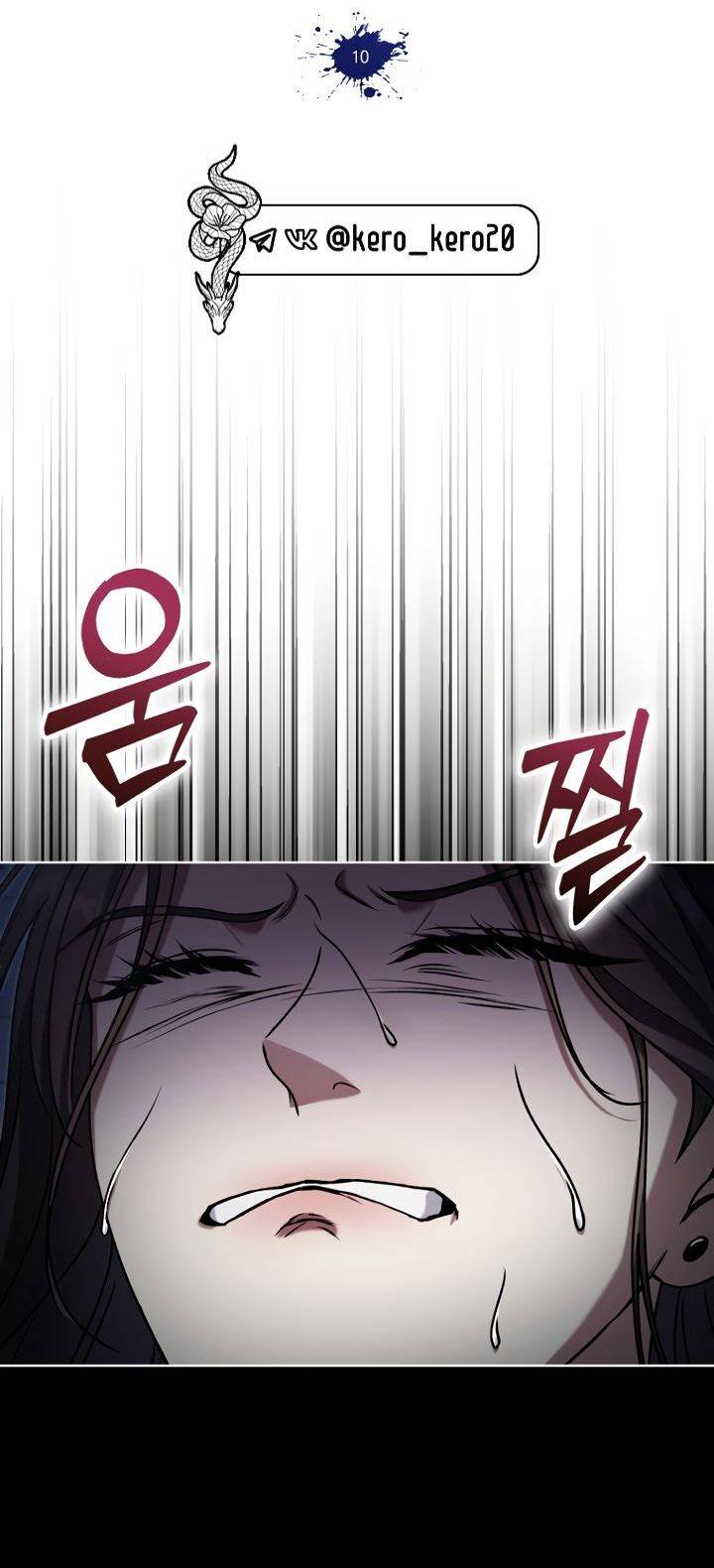 Манга Отис - Глава 10 Страница 27