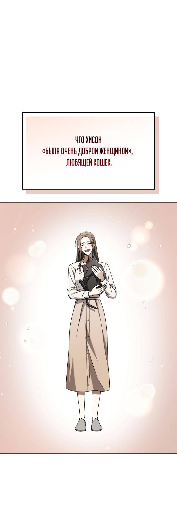 Манга Отис - Глава 10 Страница 59