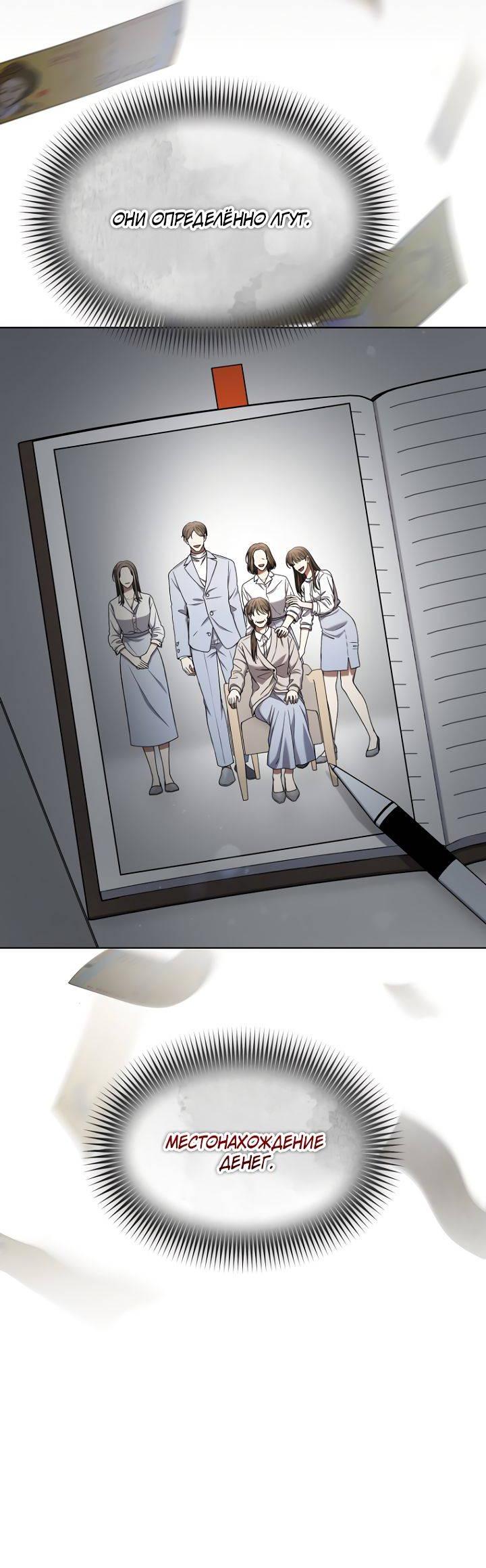 Манга Отис - Глава 10 Страница 14