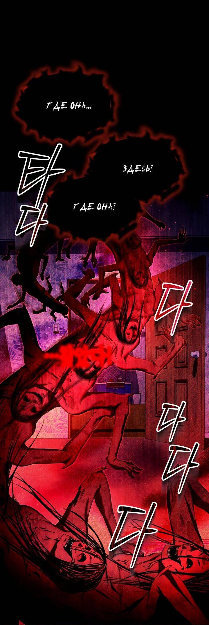 Манга Отис - Глава 10 Страница 28