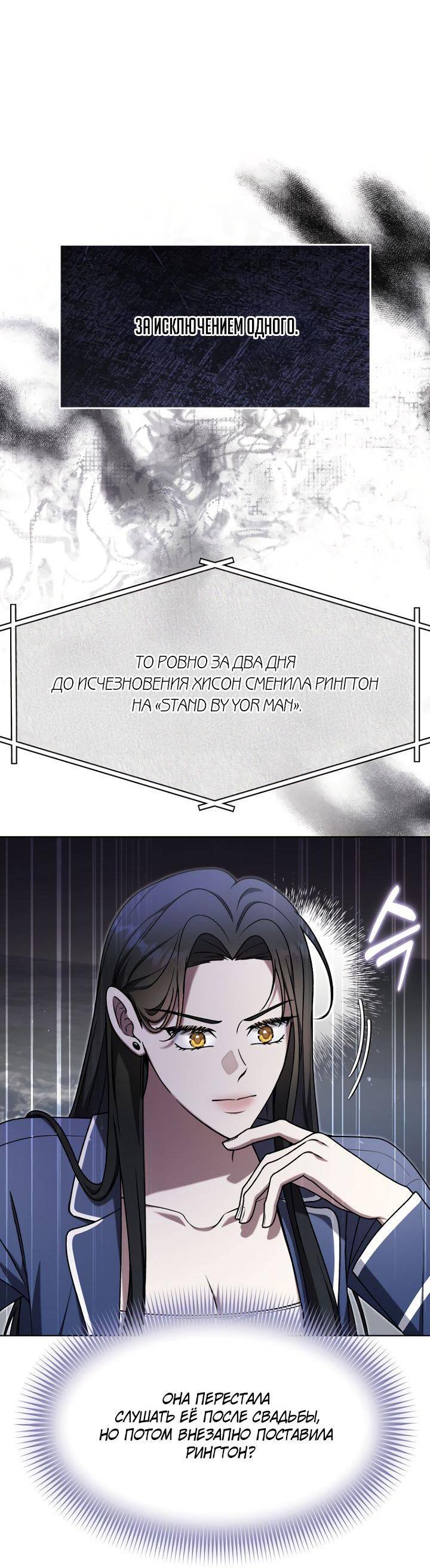 Манга Отис - Глава 10 Страница 7