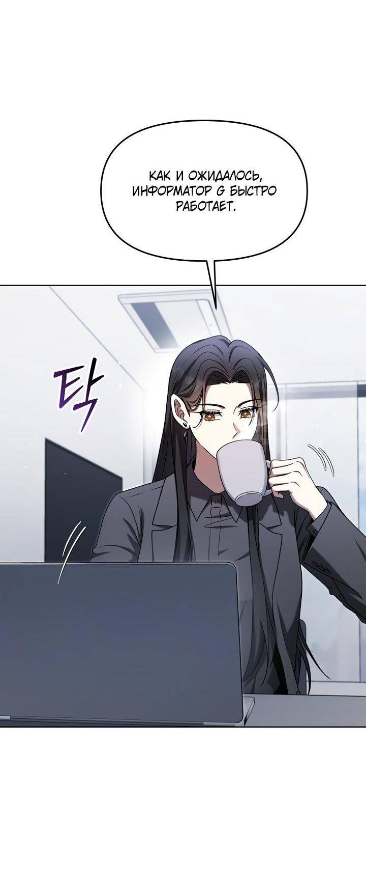 Манга Отис - Глава 10 Страница 53