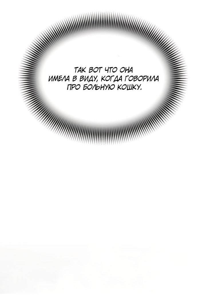 Манга Отис - Глава 10 Страница 69